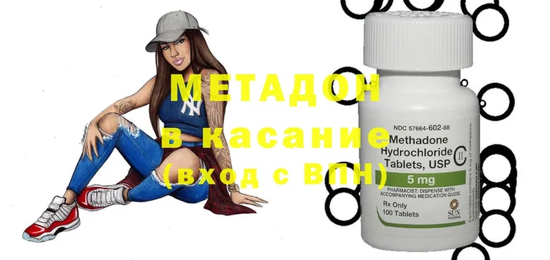 МЕТАДОН methadone  Невель 